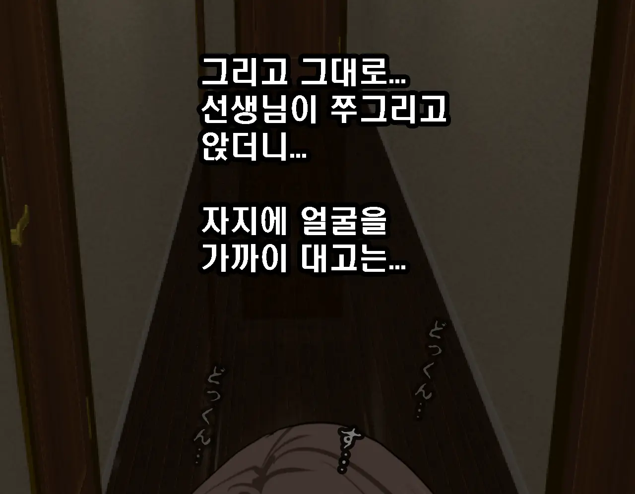 Saimin Seikyoiku Dai Yon Wa